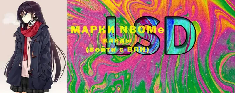 ссылка на мегу маркетплейс  Отрадное  Марки 25I-NBOMe 1,8мг  закладки 